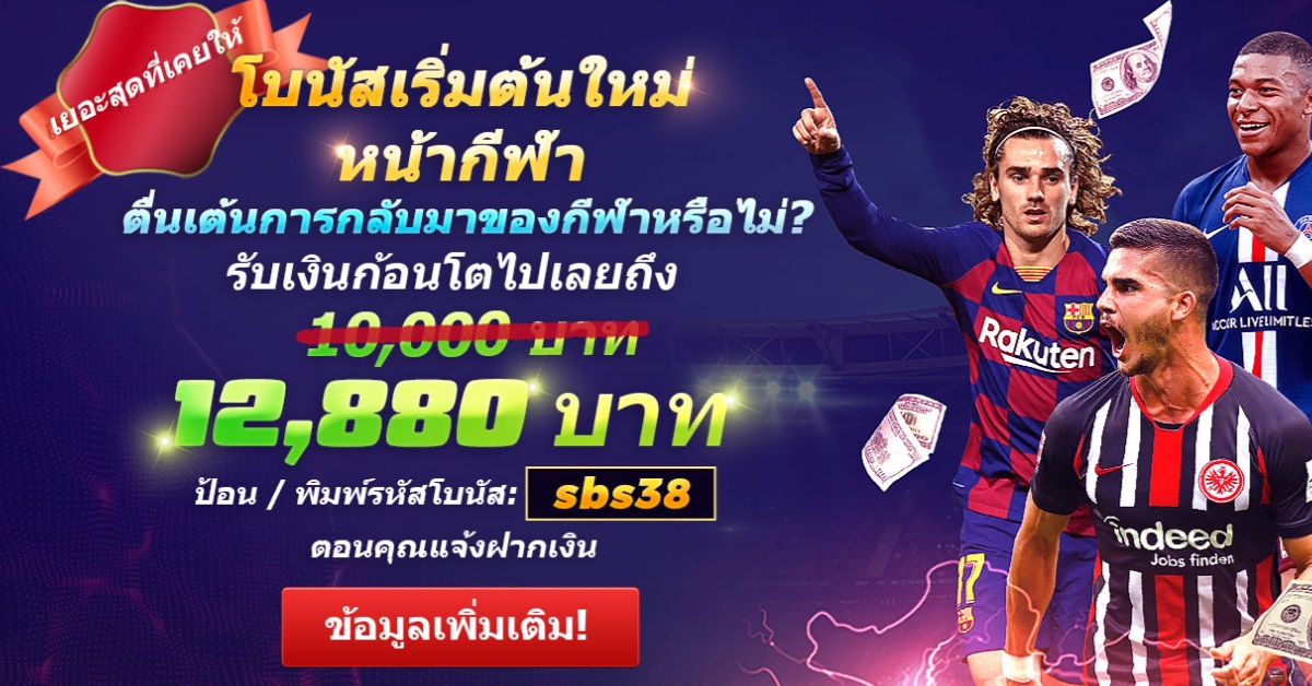 สมัครสมาชิก 12BET