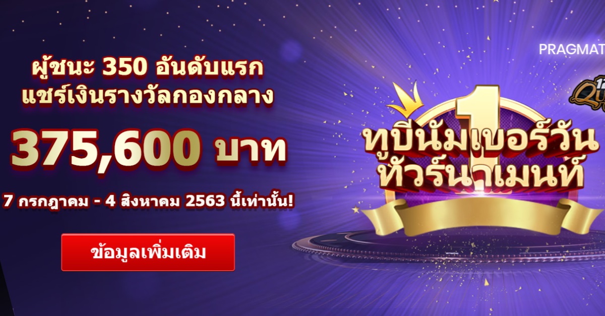 สมัคร 12BET THAI